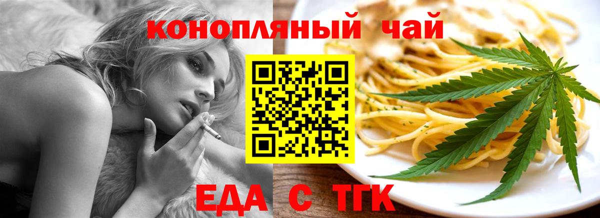 Canna-Cookies марихуана  Вход с VPN  Будённовск 