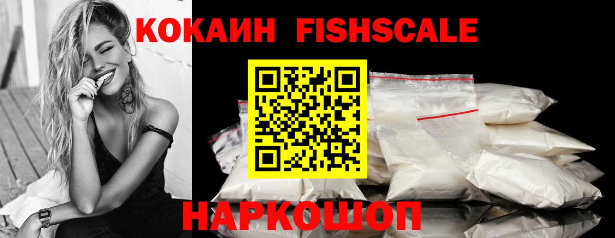 КОКАИН VHQ Будённовск