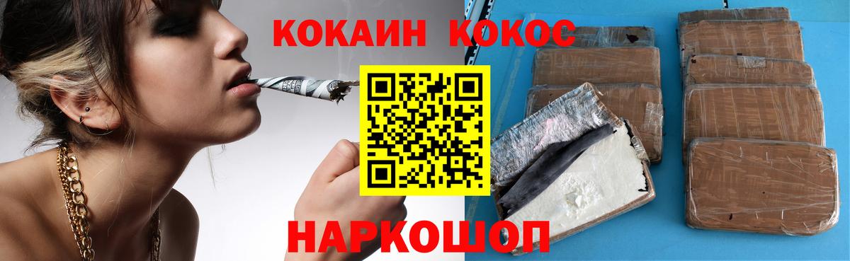 COCAIN FishScale  Cocaine FishScale  COCAIN  Будённовск  Вход с VPN 
