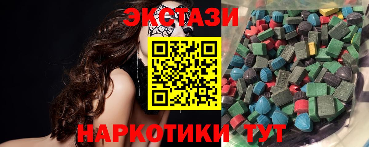 Экстази  ЭКСТАЗИ Punisher  Вход с VPN  Будённовск  Экстази TESLA 