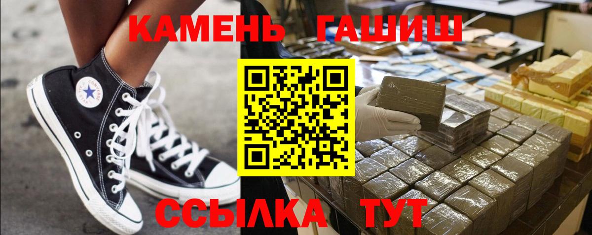 ГАШИШ гарик  ГАШИШ  Будённовск  Вход с VPN 