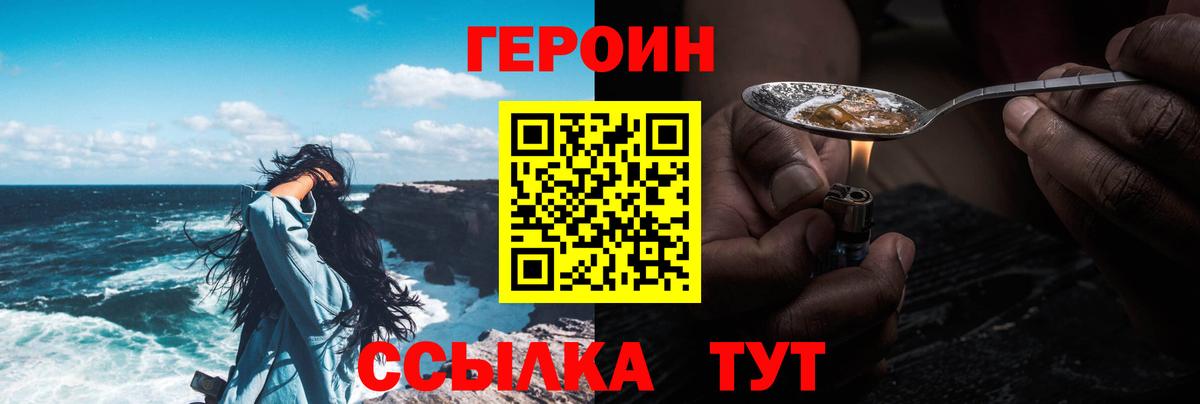 Будённовск  Героин белый  Вход с VPN 