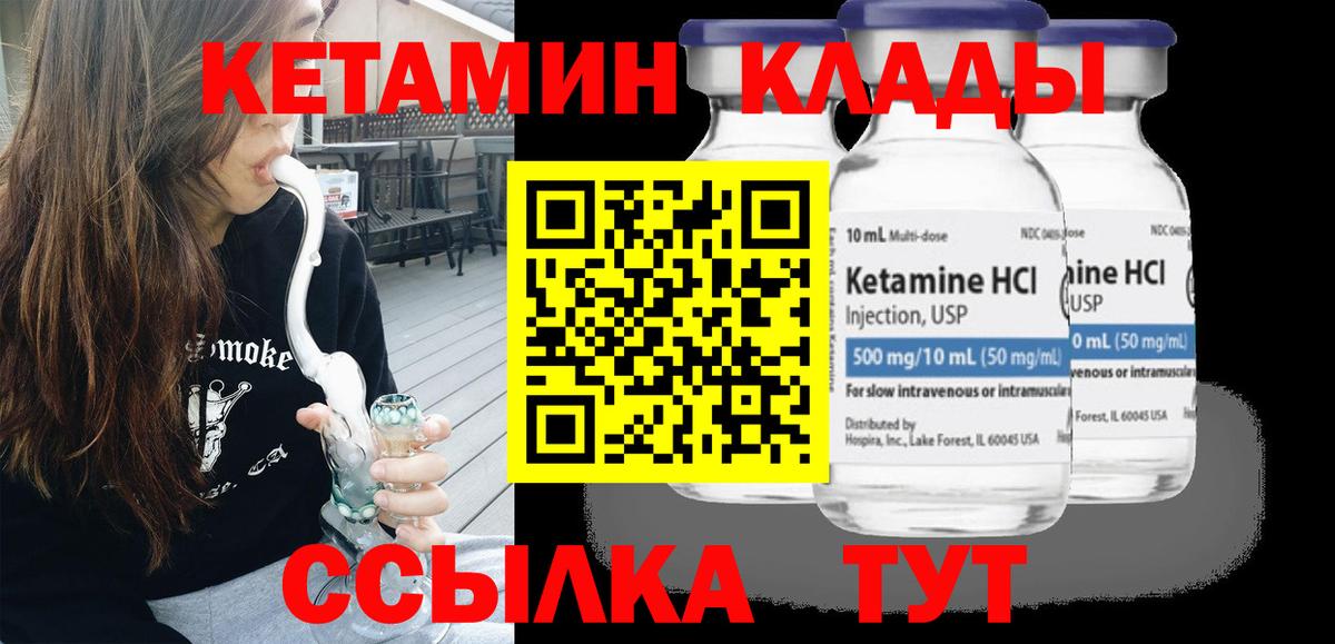 Будённовск  Кетамин ketamine  Вход с VPN  КЕТАМИН VHQ 