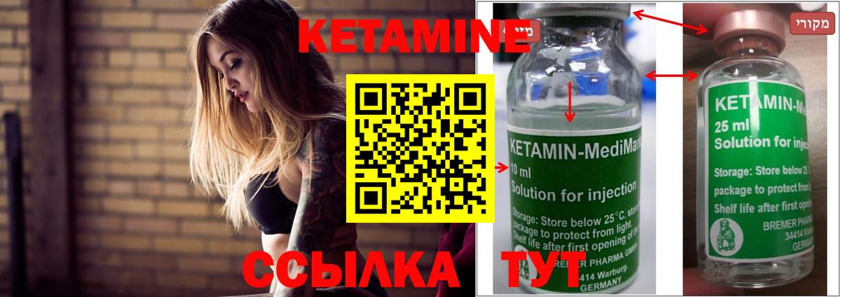 КЕТАМИН VHQ Будённовск