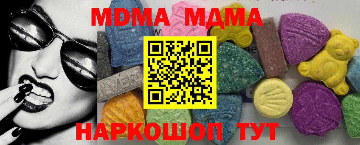 Будённовск  MDMA молли  Вход с VPN 