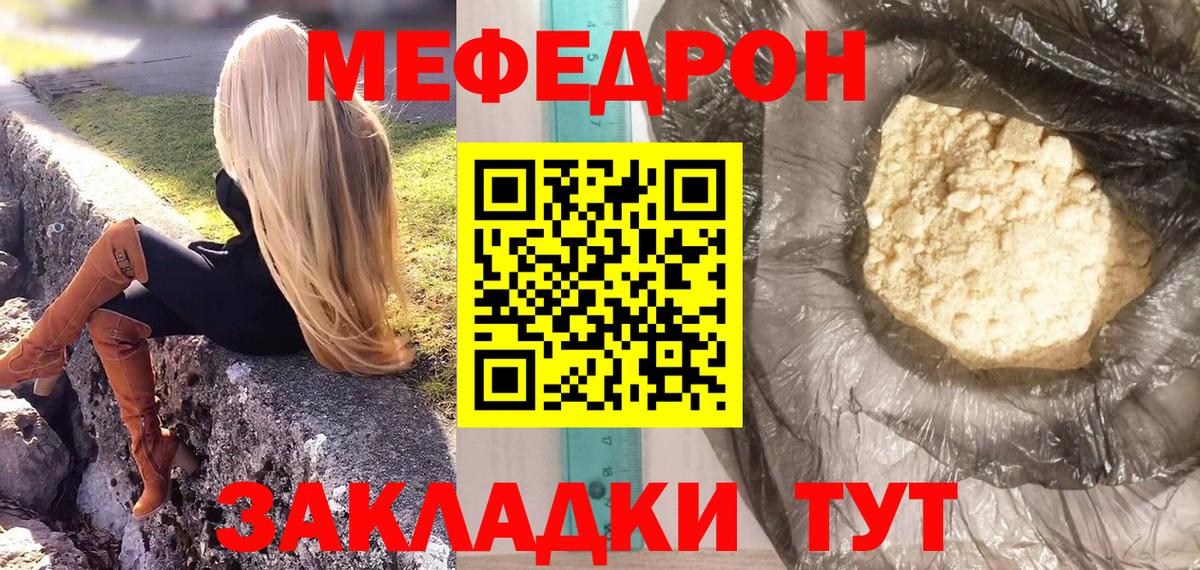 Меф mephedrone  Вход с VPN  Будённовск  МЕФ  Меф 4 MMC 