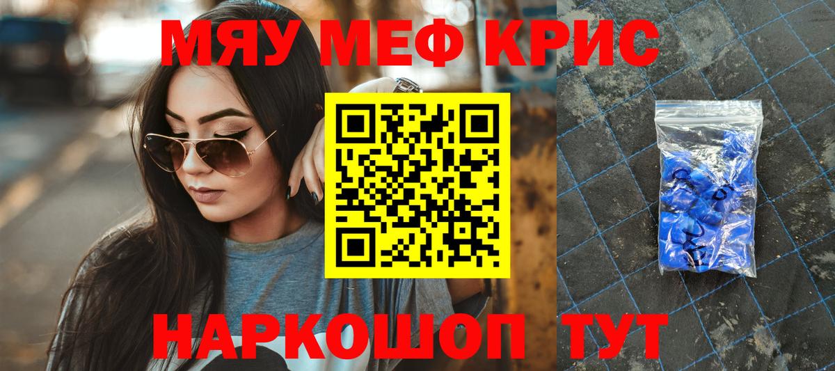 МЕФ кристаллы Будённовск