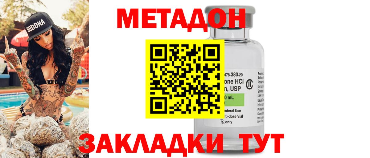сайты даркнета официальный сайт  Вход с VPN  Будённовск  Метадон мёд 