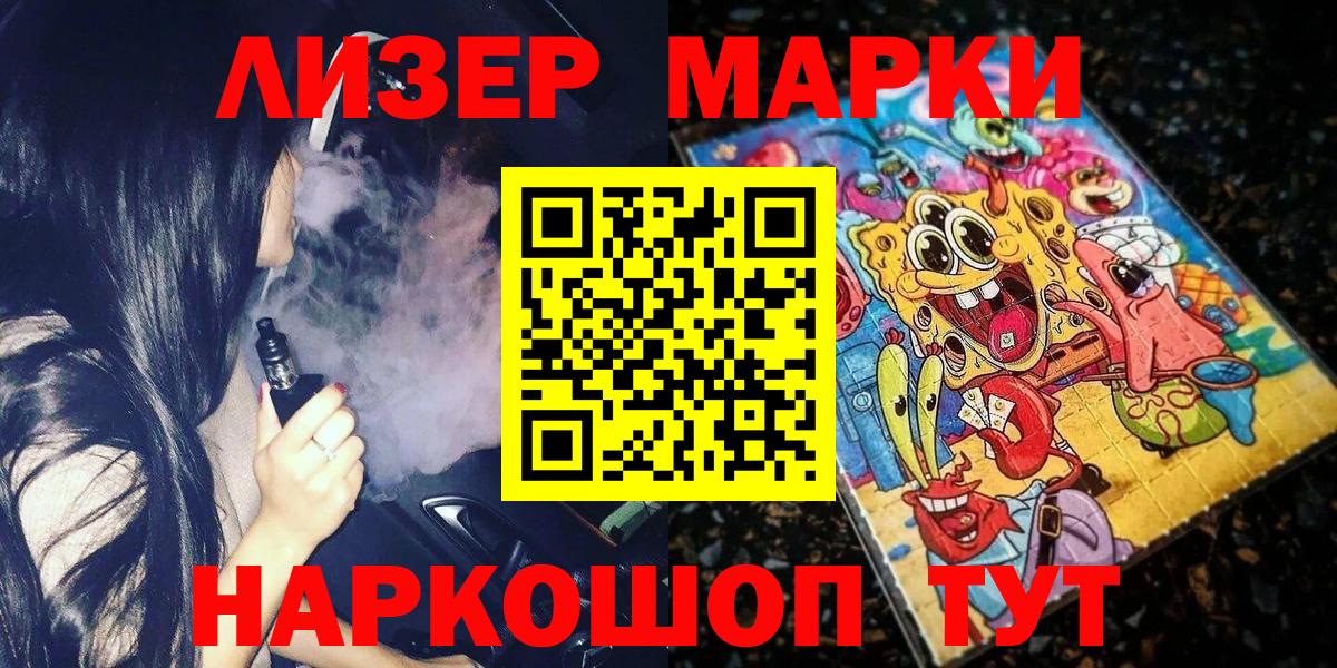 Марки NBOMe 1500мкг  купить наркоту  Будённовск  Наркотические марки  Вход с VPN  Марки NBOMe 1500мкг 