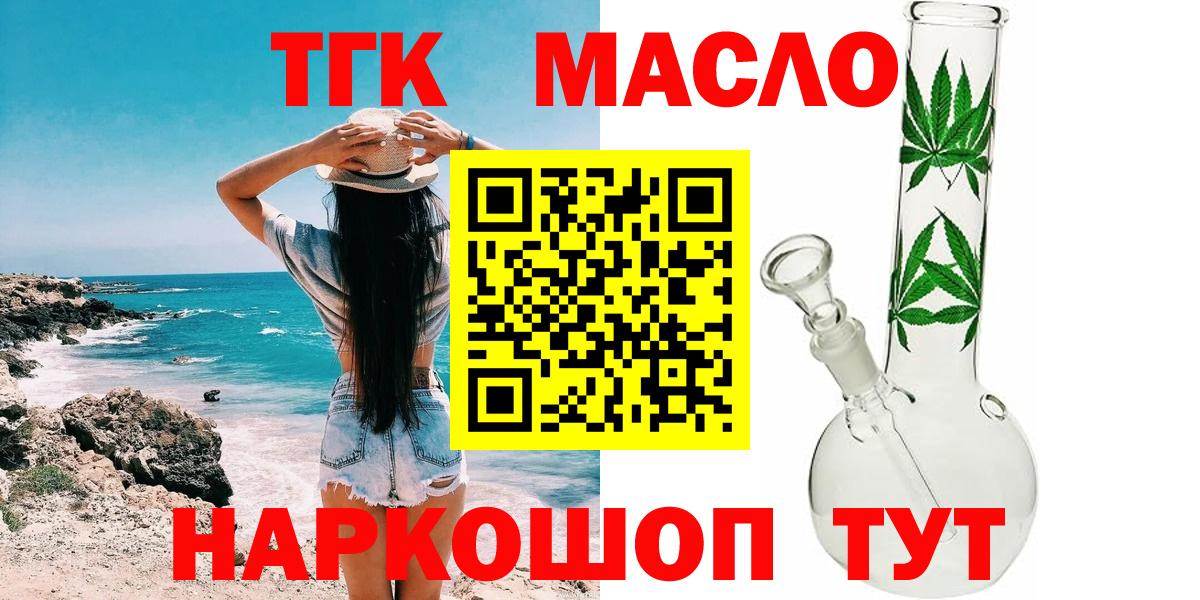 Будённовск  ТГК вейп с тгк  сколько стоит  Вход с VPN 